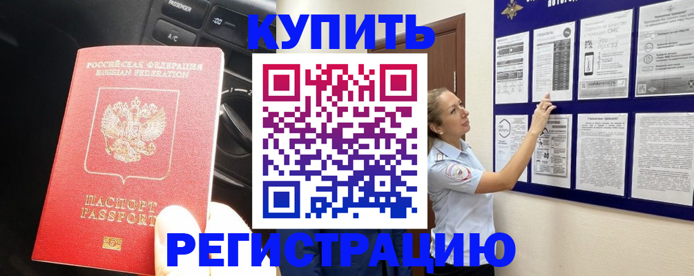 регистрация в Шахунье