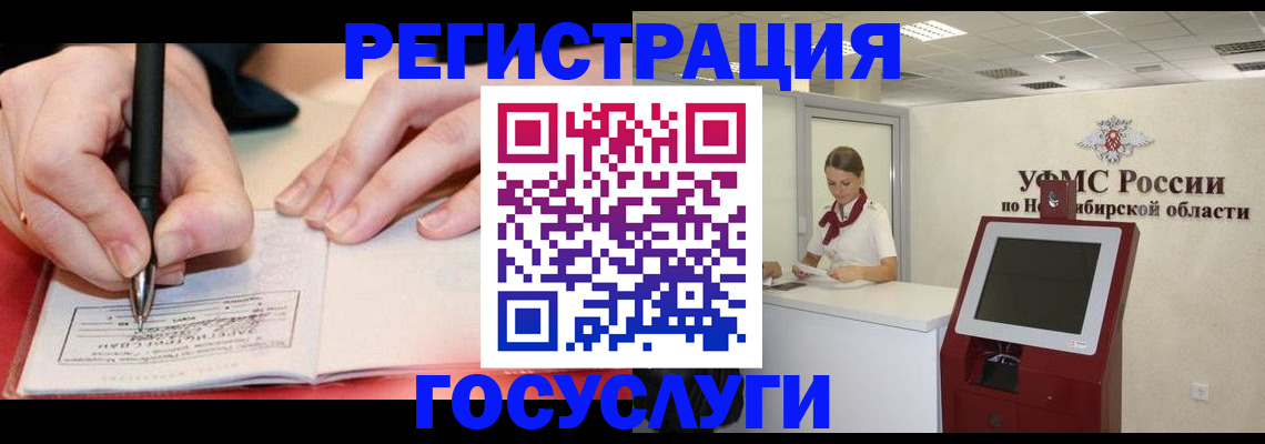 прописка штамп в Шахунье