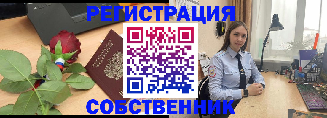 прописка штамп в Шахунье